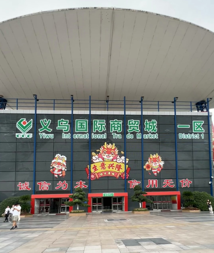 yiwu-market-district-1.jpg